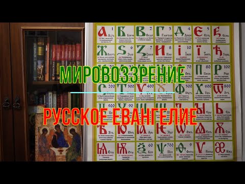 Видео: Часть 2.  Духовное невежество - главный враг человечества.