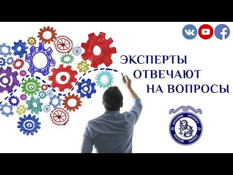 Видео: Как правильно провести аудит с высшим руководством?