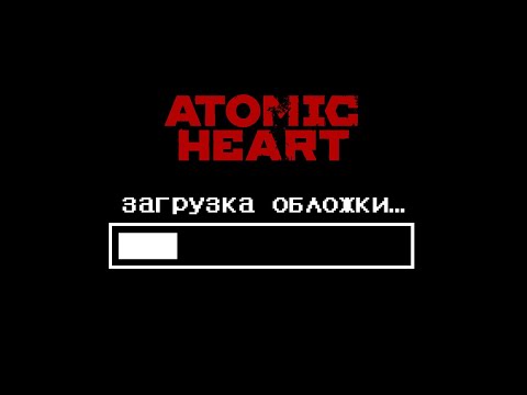 Видео: #5 [DLC#1] ПОСЛЕДНЯЯ БУСИНА | Atomic Heart