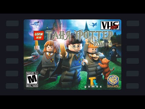 Видео: LEGO Harry Potter: Years 1–4 📼 Прохождение | Стрим 2 📼 Мальчик, который собрал