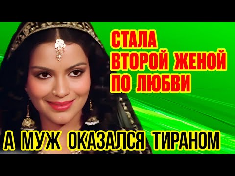 Видео: Два НЕУДАЧНЫХ Брака, ПОБОИ и Как СЕЙЧАС Выглядят ДВА её СЫНА/ Жизнь ИНДИЙСКОЙ актрисы ЗИНАТ АМАН