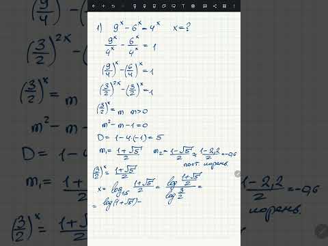 Видео: Показательные уравнение на собеседовании.