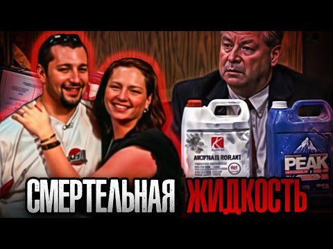 Видео: Коварство и предательство, ведущие к трагедии! Дело Метью Подолак. Тру Крайм истории.