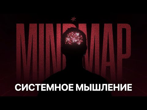 Видео: ТЕБЕ НУЖЕН ЛИШЬ ОДИН НАВЫК | MINDMAP