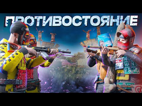 Видео: ИСТОРИЯ ПРОТИВОСТОЯНИЯ ДЛИНОЙ В ЦЕЛЫЙ ВАЙП В РАСТ / RUST
