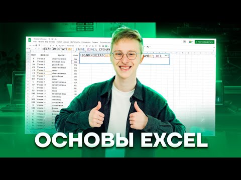 Видео: Адресация и вычисления в Excel | Информатика ОГЭ 2023 | Умскул