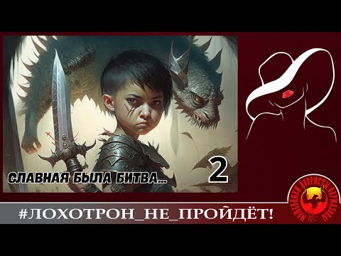 Видео: Мошенники  наносят ответный удар или Яростный кулак Ренаты