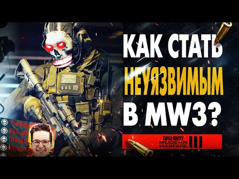 Видео: КАК СТАТЬ НЕУЯЗВИМЫМ В MODERN WARFARE 3? ТОП 5 СБОРОК, КОТОРЫЕ СДЕЛАЮТ ВАС БОГОМ! Лучшее Оружие MW3