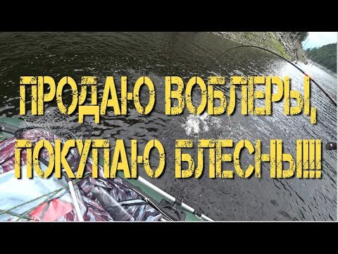 Видео: Блесны, которые ловят! Секретов нет!