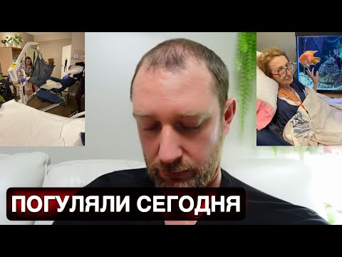 Видео: Про маму! Дневник последних дней мамы честно и открыто. Болело горло. Ела апельсин.