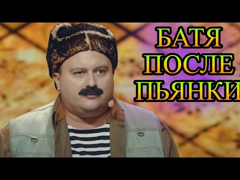 Видео: БАТЯ, ТЫ ЖИВОЙ? ЗЯТЬ И СЫН ПРОСНУЛИСЬ ПОСЛЕ ПБЯНКИ | Вечерний Квартал ЛУЧШЕЕ