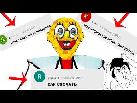 Видео: ДАУНСКИЕ ОТЗЫВЫ - ГУГЛ ПЛЕЙ МАРКЕТ