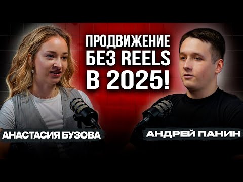 Видео: Как набрать 1000 подписчиков в 2025? Где покупать рекламу: Instagram vs Telegram - Анастасия Бузова
