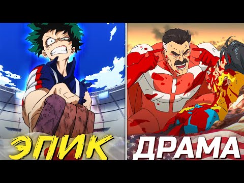 Видео: СУПЕРГЕРОИКА глазами ЯПОНЦА и АМЕРИКАНЦА
