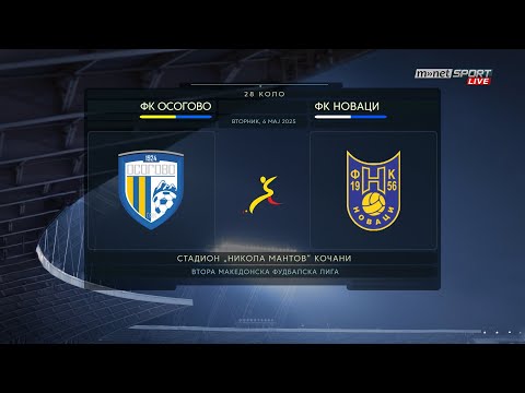 Видео: 🔴🎥 Во живо: ФК Осогово - ФК Новаци | 28 коло, Втора македонска фудбалска лига