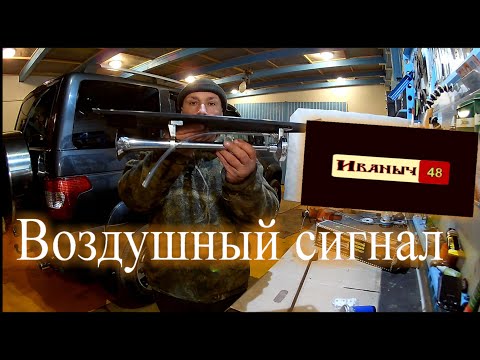 Видео: Какой сигнал поставить на Патриот???