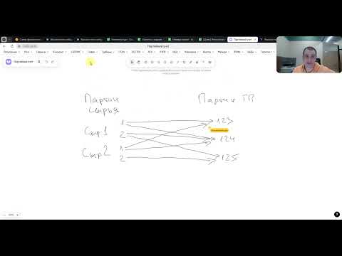 Видео: Партионный учет на пищевом производстве на примере фасовочного производства