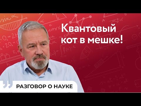 Видео: Мегагрант 2.0: перезагрузка? | Александр Голубов | Разговор о науке