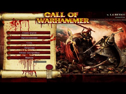 Видео: Сall of Warhammer: 1.6 Medieval 2: Total War Кислев -  2 . Мы им еще покажем !!!