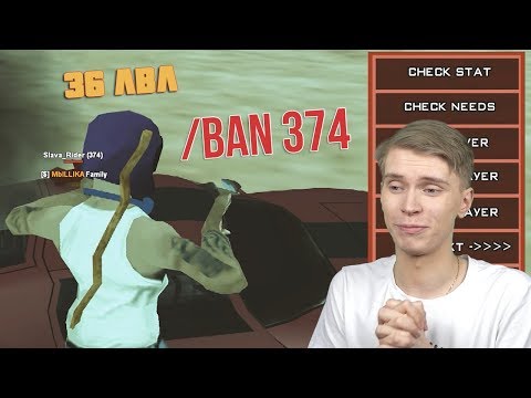 Видео: ТАЙНО ЗАБАНИЛ ЖИРНЫЕ АККАУНТЫ! БУДНИ АДМИНА GTA SAMP!