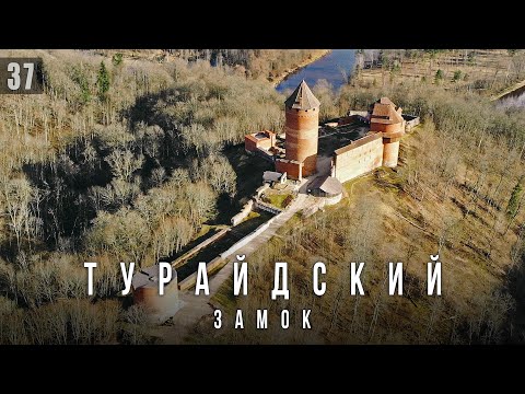 Видео: Турайдский замок. Путешествия по Латвии.