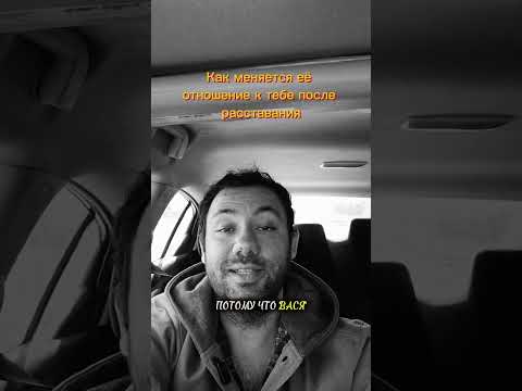 Видео: Женщина не умеет ставить точку в отношениях и вот почему 