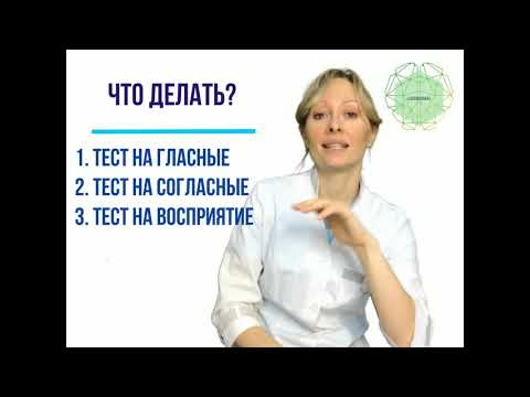 Видео: Фонетико-фонематическое недоразвитие.