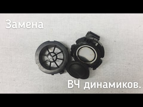 Видео: Замена высокочастотных динамиков(твитеров) в Opel Astra j.