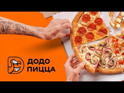 Видео: ДОДО-ПИЦЦА  ПОЕТ!!!! Побеждать OFFICIAL VIDEO