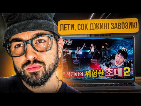 Видео: [RUN JIN] Ep. 5 Опасный вызов Джина 2 | Джей и Джейк из ENHYPEN | DAEBAK SHOW S3 EP12 | РЕАКЦИЯ YUPI