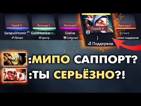 Видео: А ЧТО ЕСЛИ.. МИПО САППОРТ?