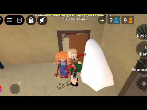 Видео: мм2 но в скине куклы Чаки #roblox #мм2 #halloween