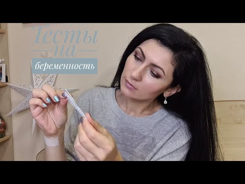 Видео: Результат ЭКО! Ощущения после переноса, питание и тесты на беременность...