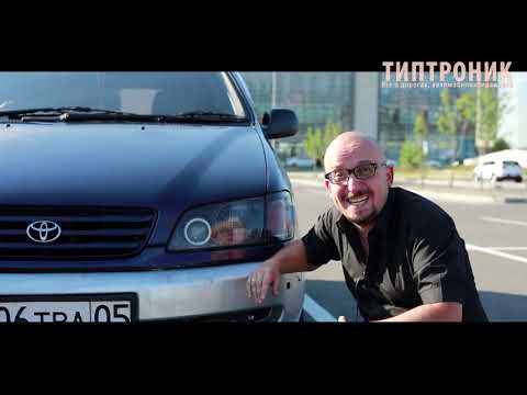 Видео: Toyota Ipsum Club Almaty / ТИПТРОНИК