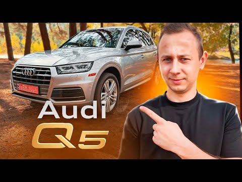 Видео: AUDI Q5 – МРІЯ ЧИ ГОЛОВНИЙ БІЛЬ? Плюси та мінуси, про які вам не скажуть