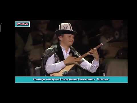 Видео: МУЗЫКА сабагы. 5-кл. 1-чейрек 5-сабак