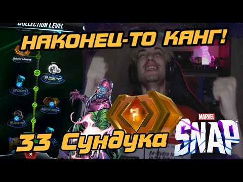 Видео: Вот что ждет вас на 6000CL в [MARVEL SNAP]