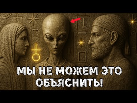 Видео: Самые Странные Загадки Истории, Которым Нет Объяснения