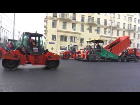 Видео: Укладка асфальта на Тверской улице в Москве