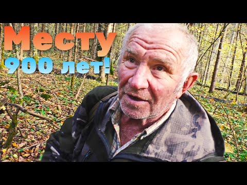 Видео: ДЕД ПРИВЁЛ КУДА 900 ЛЕТ НЕ СТУПАЛА НОГА ЧЕЛОВЕКА.
