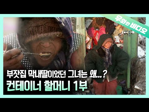 Видео: Женщина, которая живет в контейнере в течение 40 лет, несмотря на протесты Villigers