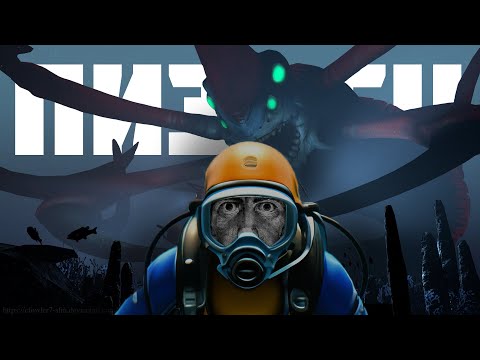 Видео: ЧТО-ТО ХВАТАЕТ МЕНЯ ЗА ПЯТКУ В Subnautica