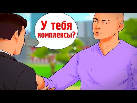 Видео: Как Ответить На Оскорбление? 10 Лучших Способов