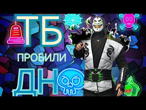 Видео: ТБ хотели хайпануть , но как всегда тупо обделались😁🤪 полный бой без вырезок 😈Grand criminal online