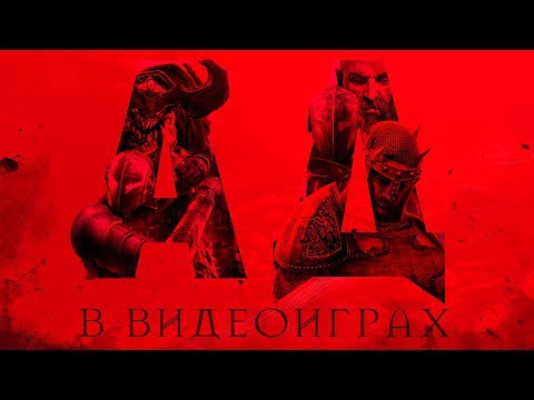 Видео: Краткий путеводитель по Аду в видеоиграх | Игры и религия.