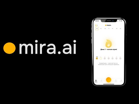 Видео: Презентация Mira.Ai