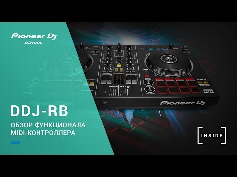 Видео: Обзор функционала DDJ-RB  [ INSIDEproject ]