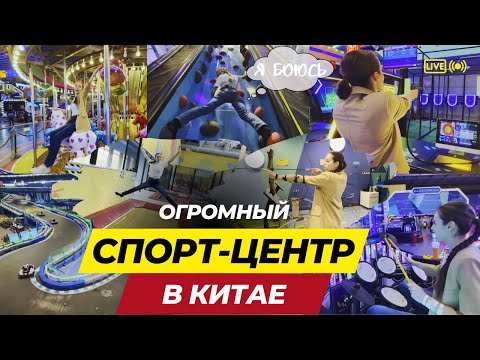 Видео: 🚀 ИСПЫТАЛА ВСЁ В ОГРОМНОМ АРЕНА-ПАРКЕ! Страх высоты vs Скала, Картинг-позор и меткость!
