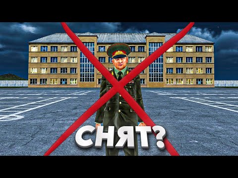 Видео: НАКАЗАЛ ЛИДЕРА АРМИИ! НОЧНЫЕ АДМИН БУДНИ... в GTA RADMIR RP