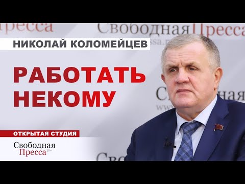 Видео: ⚡️МОЛОДЁЖЬ УХОДИТ С РЫНКА ТРУДА // Николай Коломейцев